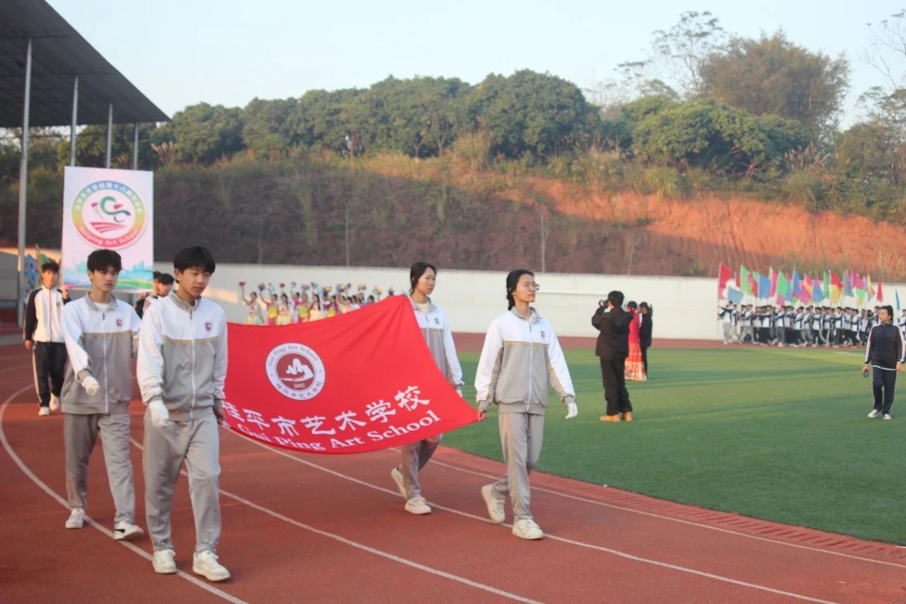 星空体育网页版入口(中国)官方网站第十八届校运会开幕式 丨 星空体育网页版入口(中国)官方网站